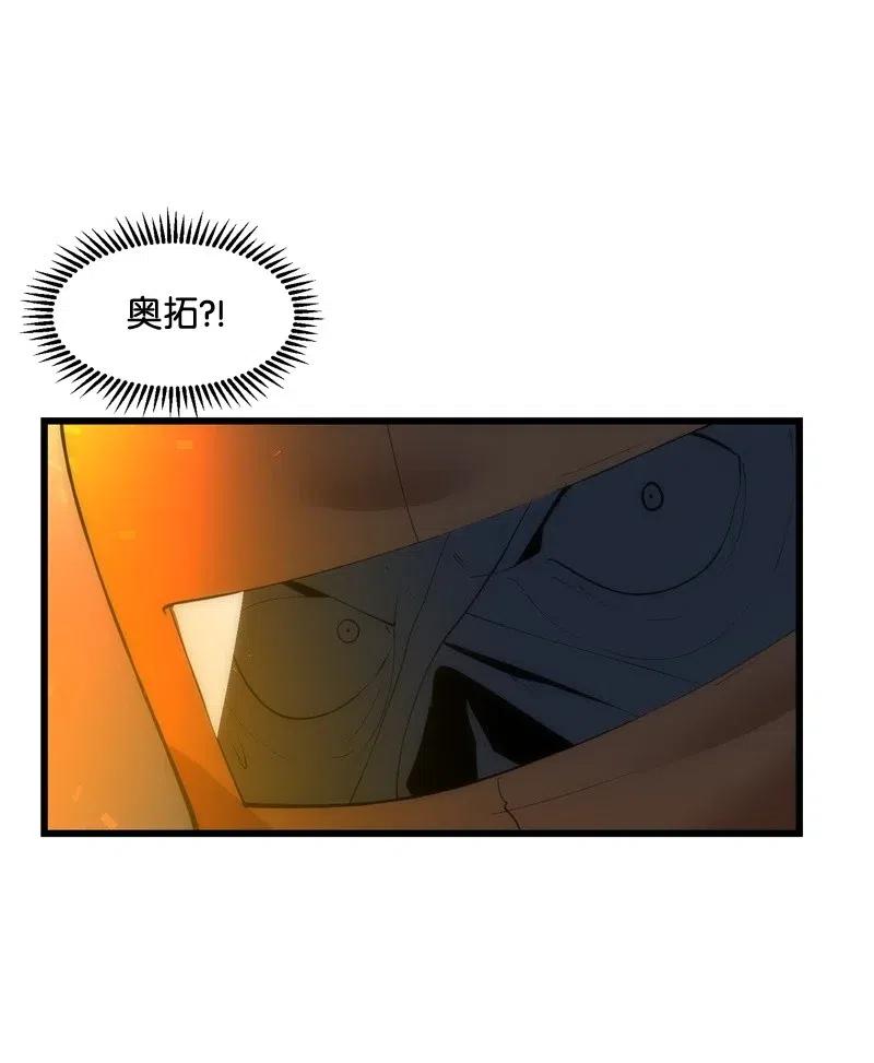 《女神、异世界和变成砖头虫的我》S2-25 交易 第43页