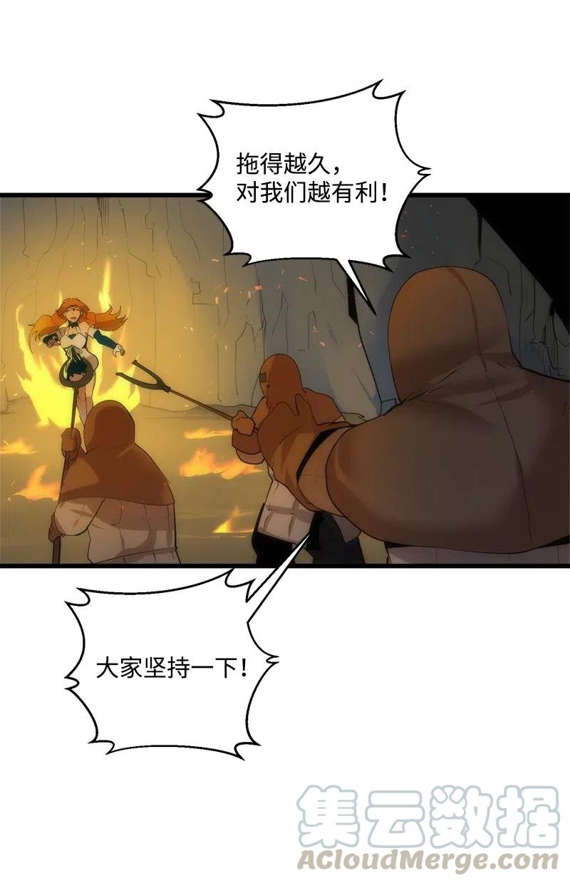 《女神、异世界和变成砖头虫的我》S2-25 交易 第37页