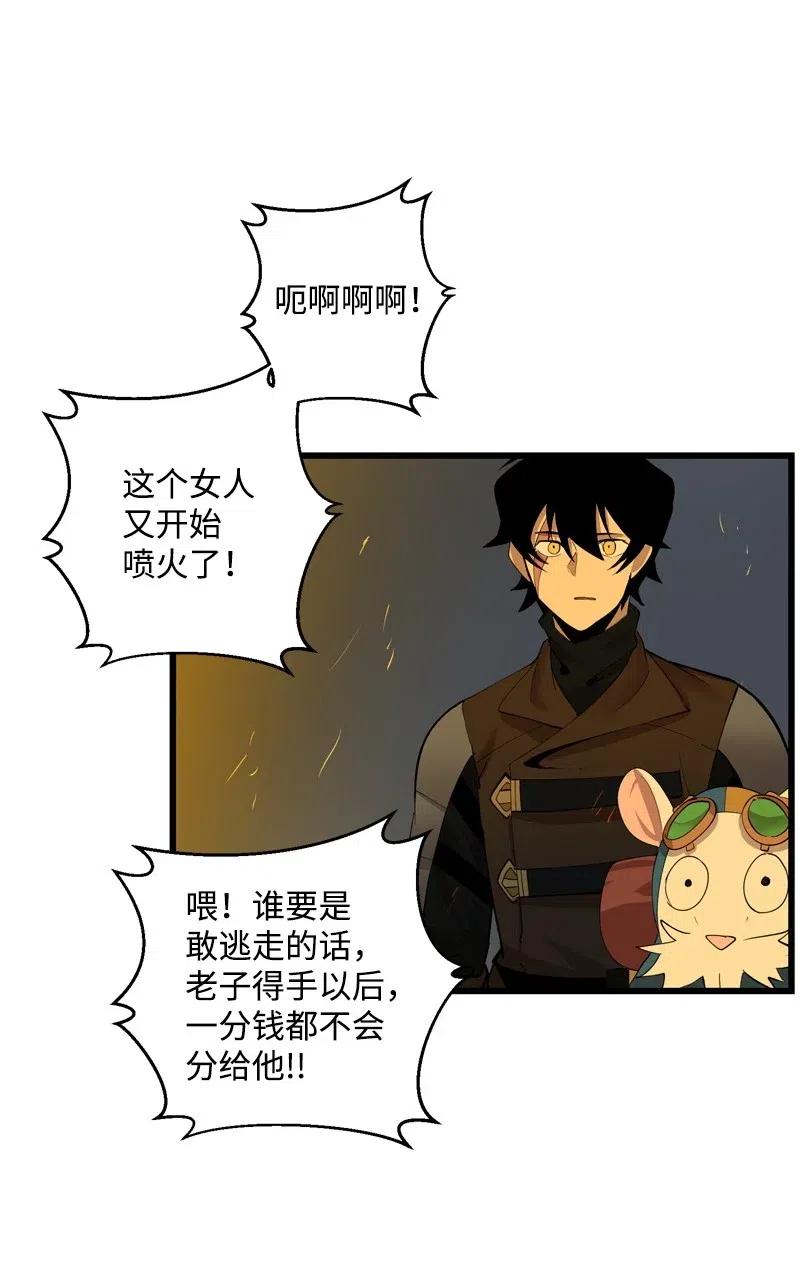 《女神、异世界和变成砖头虫的我》S2-25 交易 第30页