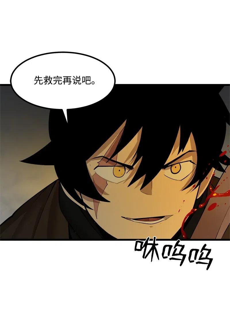 《女神、异世界和变成砖头虫的我》S2-25 交易 第36页