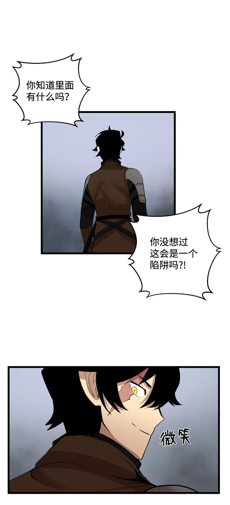《女神、异世界和变成砖头虫的我》S2-25 交易 第14页