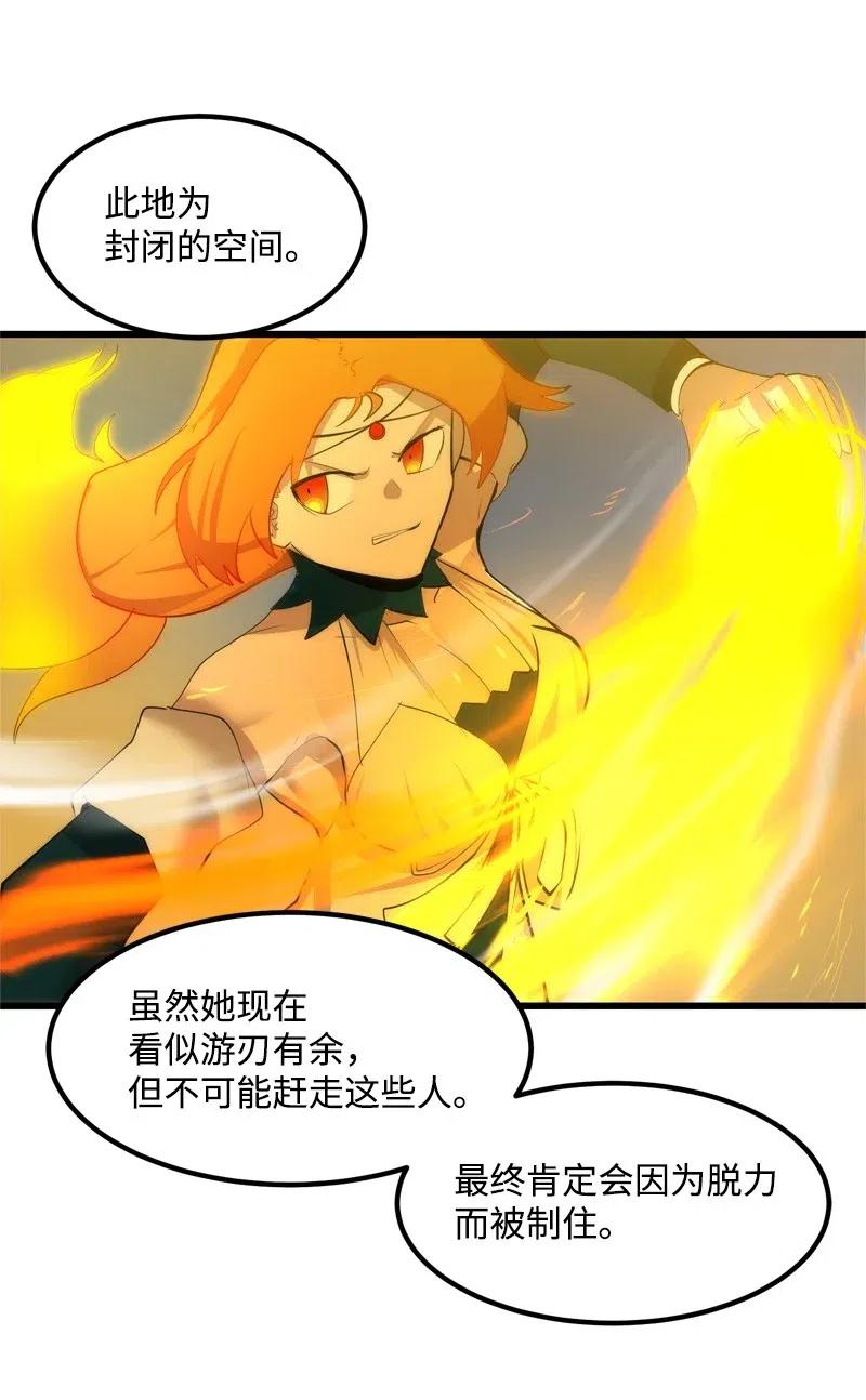 《女神、异世界和变成砖头虫的我》S2-25 交易 第34页