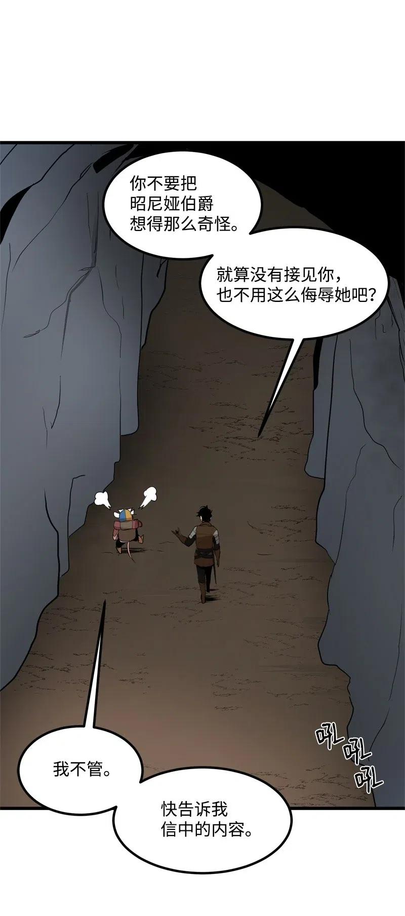 《女神、异世界和变成砖头虫的我》S2-25 交易 第8页