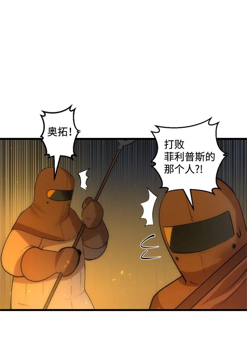 《女神、异世界和变成砖头虫的我》S2-25 交易 第50页