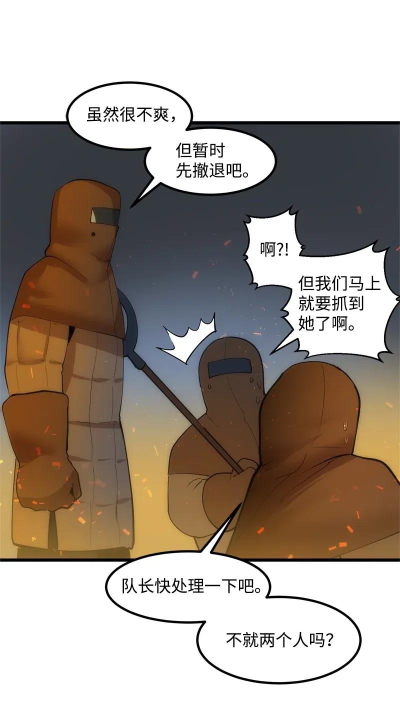 《女神、异世界和变成砖头虫的我》S2-25 交易 第48页