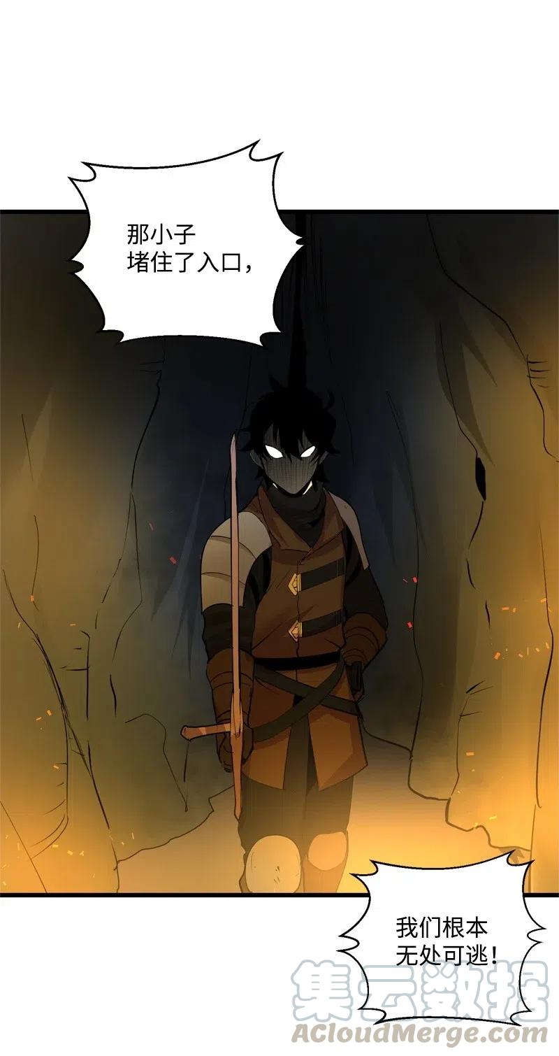 《女神、异世界和变成砖头虫的我》S2-25 交易 第53页