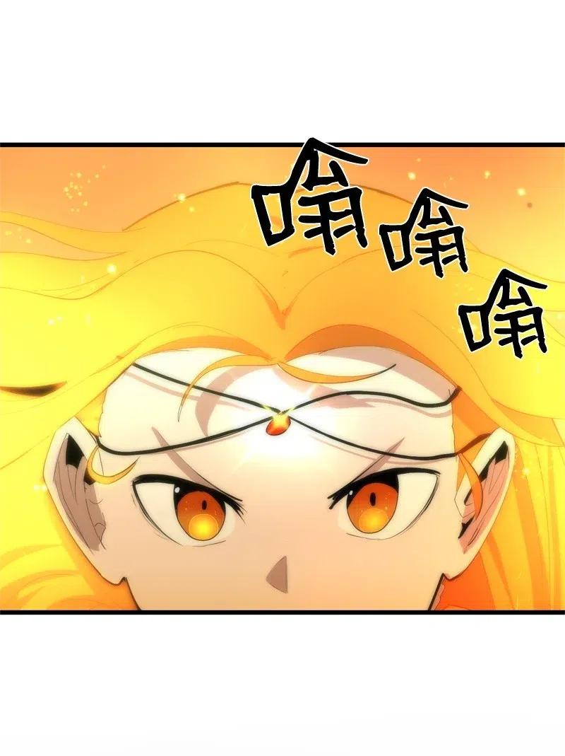 《女神、异世界和变成砖头虫的我》S2-25 交易 第23页