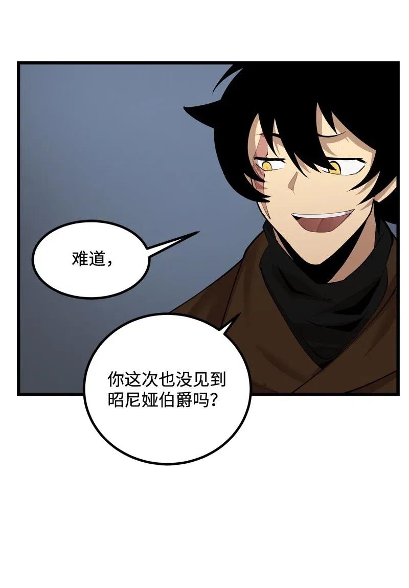 《女神、异世界和变成砖头虫的我》S2-25 交易 第4页