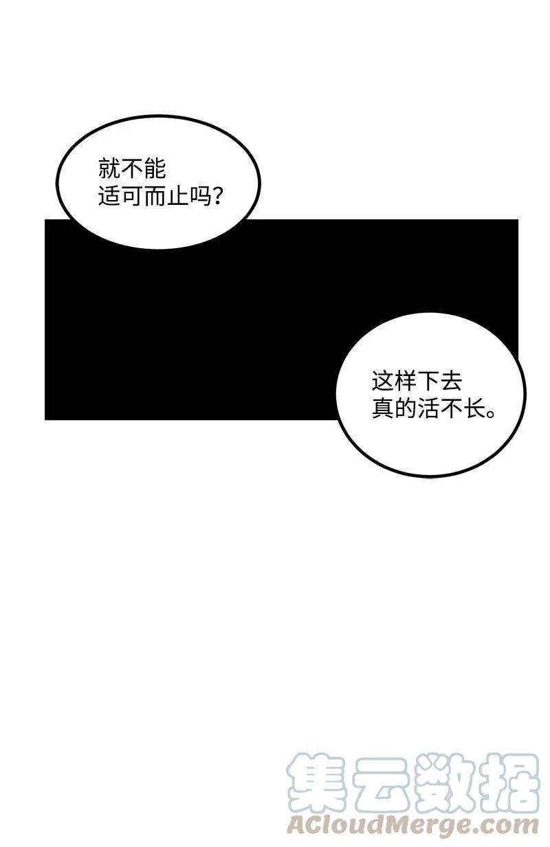 《女神、异世界和变成砖头虫的我》S2-25 交易 第17页