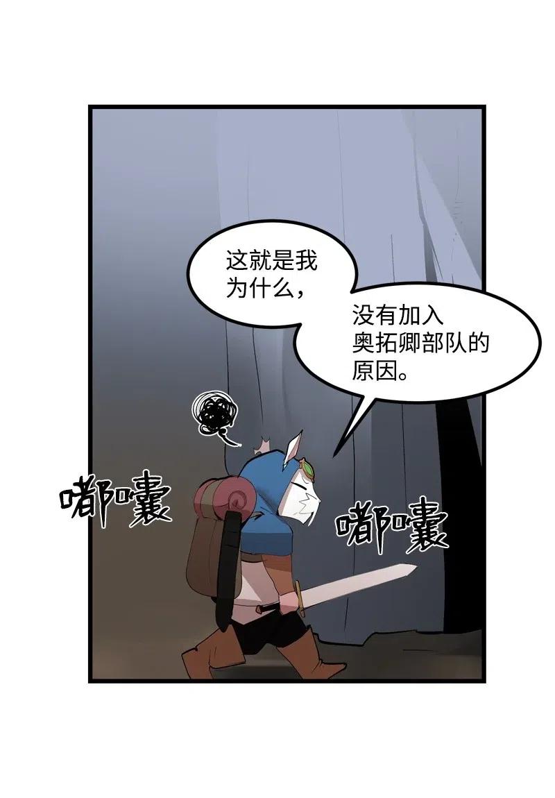 《女神、异世界和变成砖头虫的我》S2-25 交易 第16页