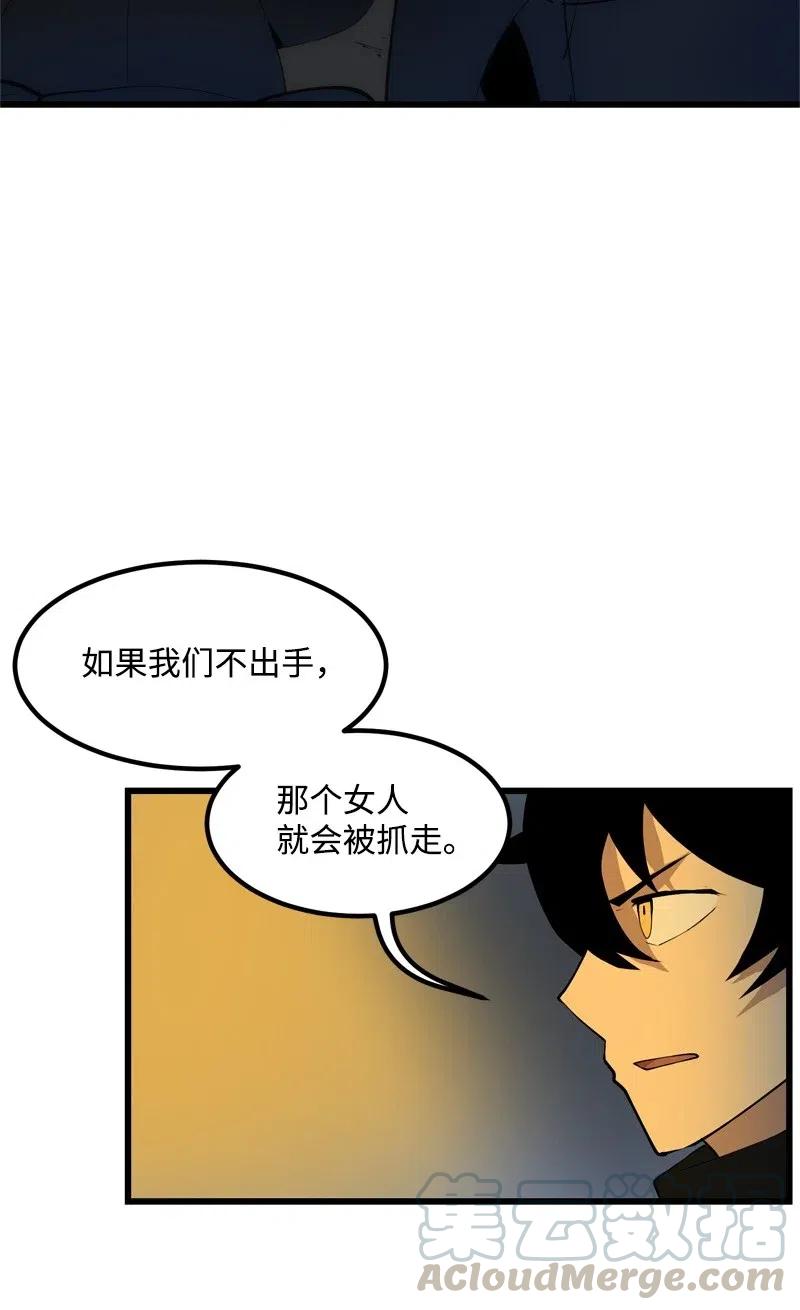 《女神、异世界和变成砖头虫的我》S2-25 交易 第33页