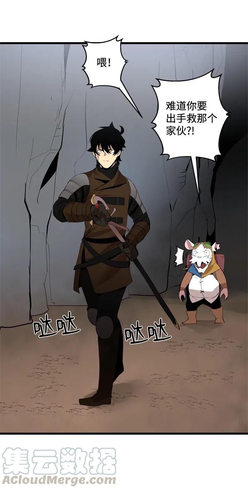《女神、异世界和变成砖头虫的我》S2-25 交易 第13页