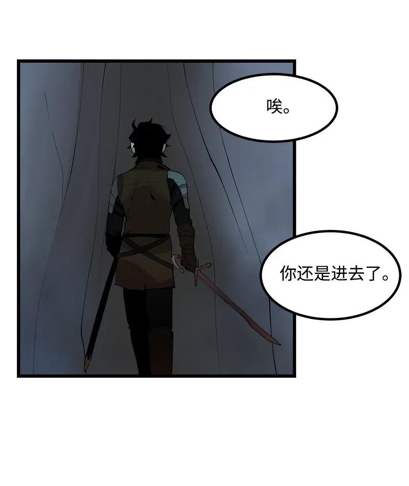 《女神、异世界和变成砖头虫的我》S2-25 交易 第15页