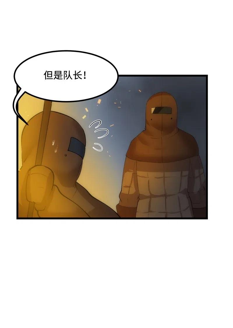 《女神、异世界和变成砖头虫的我》S2-25 交易 第52页