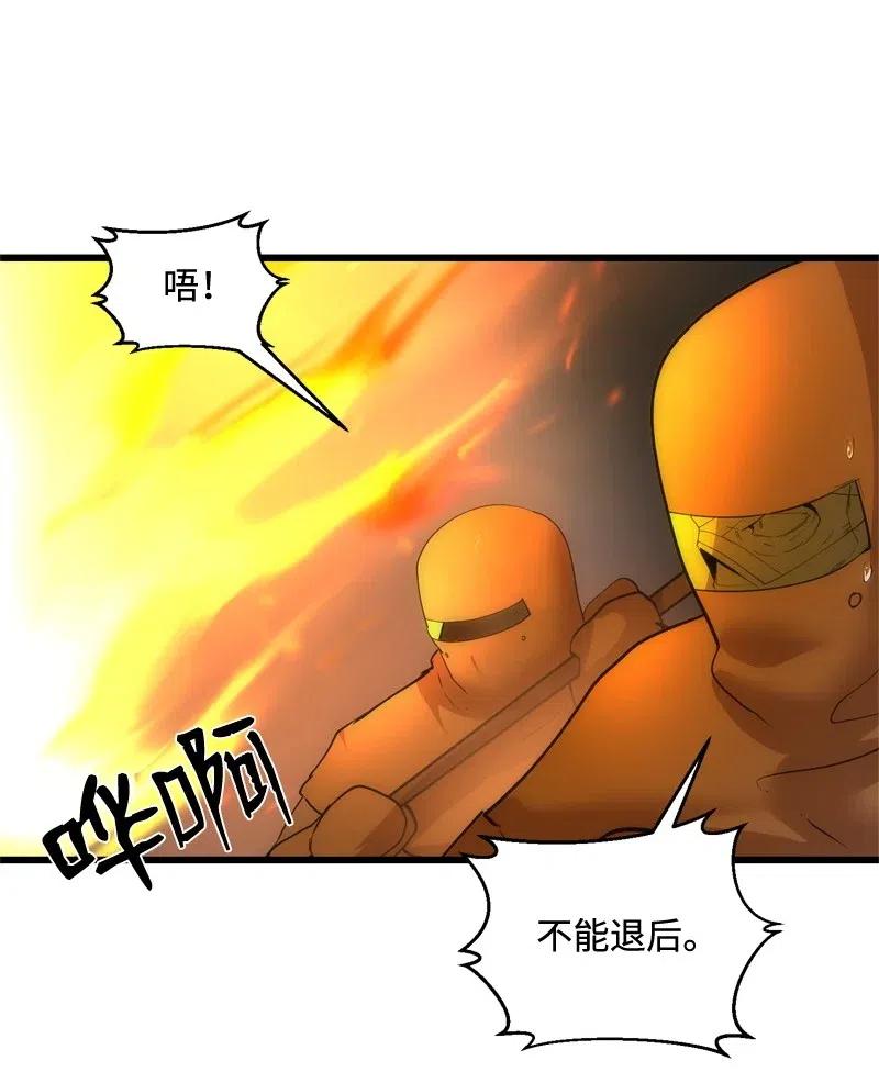 《女神、异世界和变成砖头虫的我》S2-25 交易 第22页