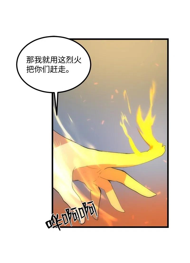 《女神、异世界和变成砖头虫的我》S2-25 交易 第26页