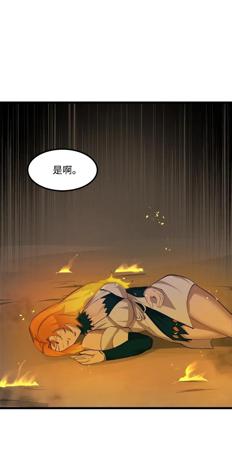 《女神、异世界和变成砖头虫的我》S2-26 命运之子 第36页