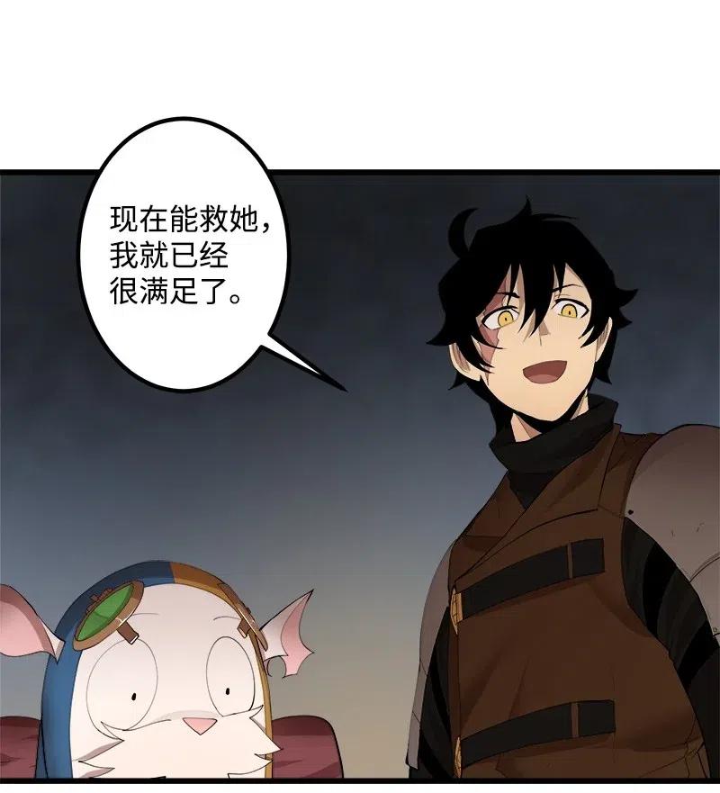 《女神、异世界和变成砖头虫的我》S2-26 命运之子 第35页