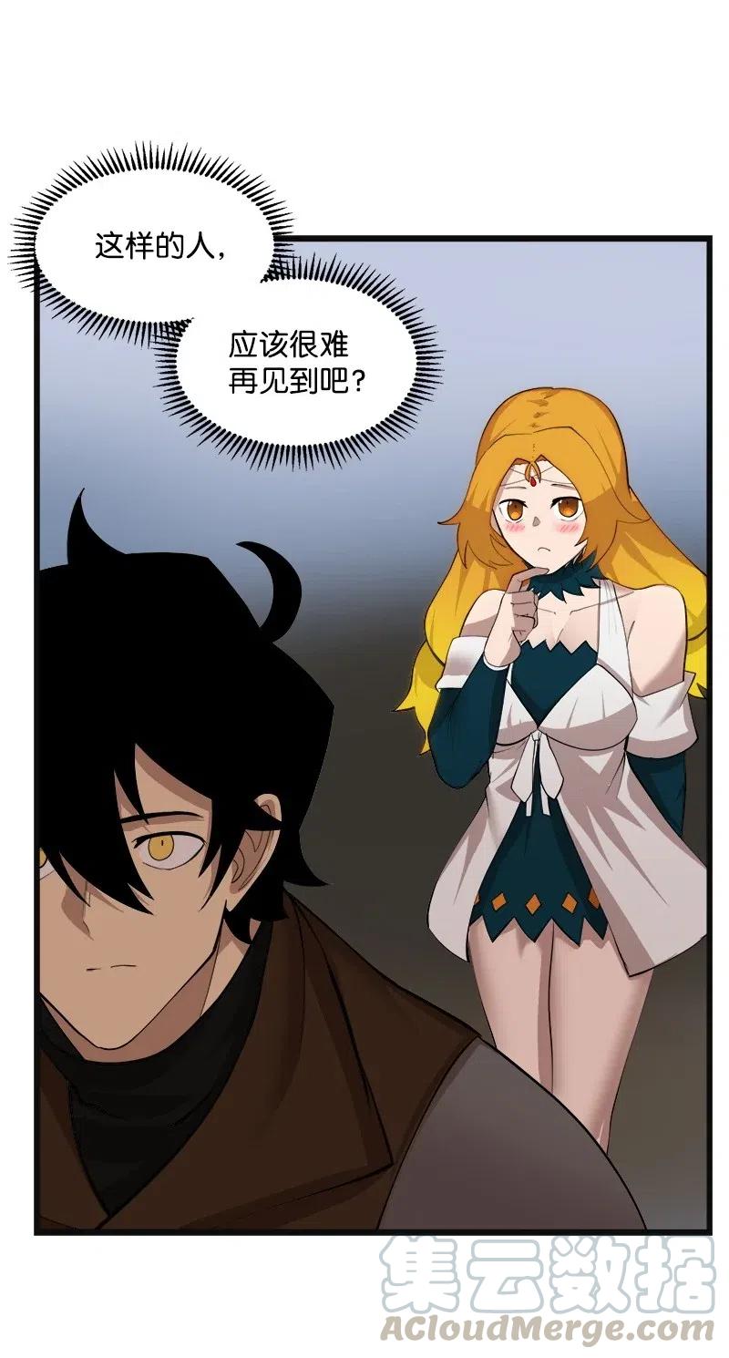 《女神、异世界和变成砖头虫的我》S2-26 命运之子 第57页