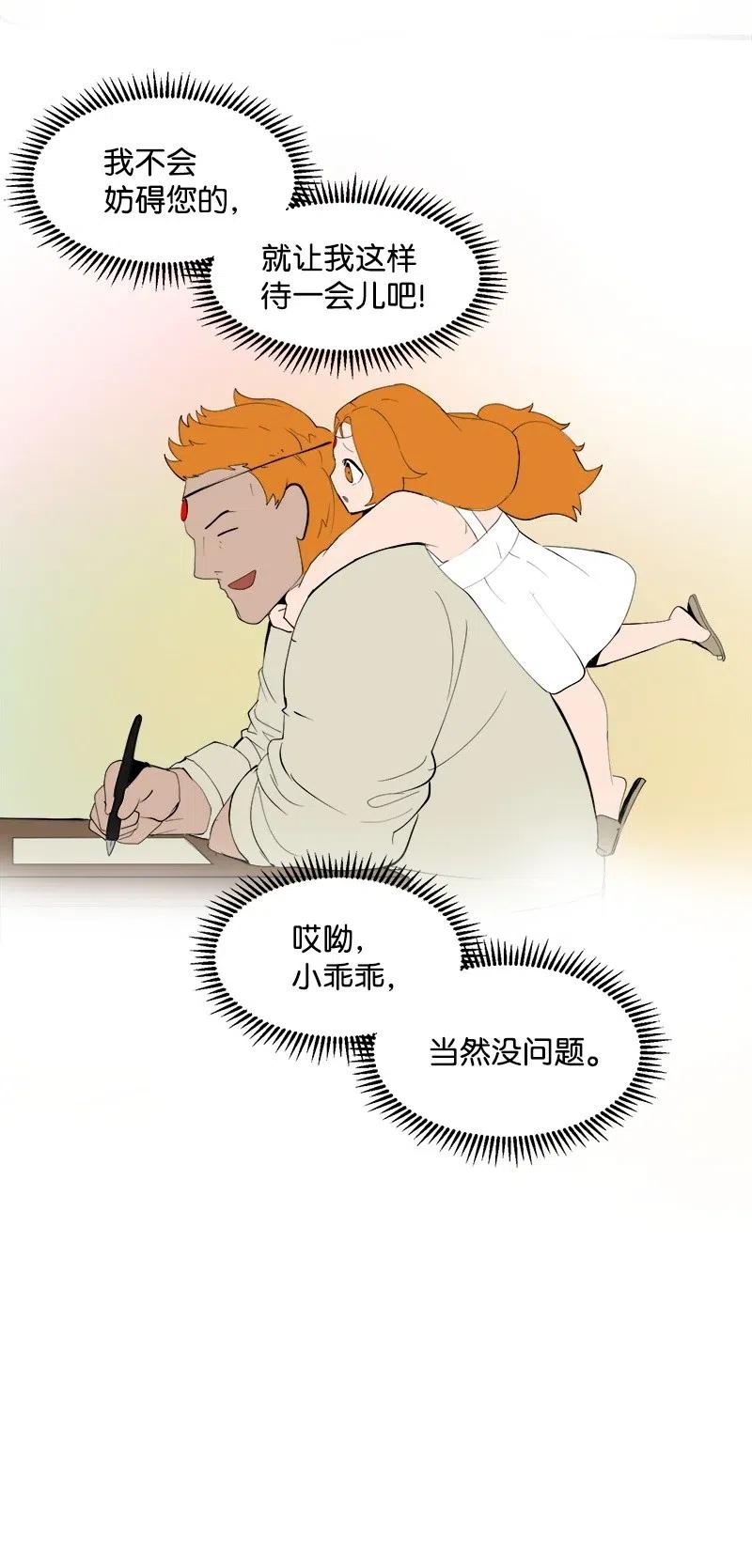 《女神、异世界和变成砖头虫的我》S2-26 命运之子 第42页