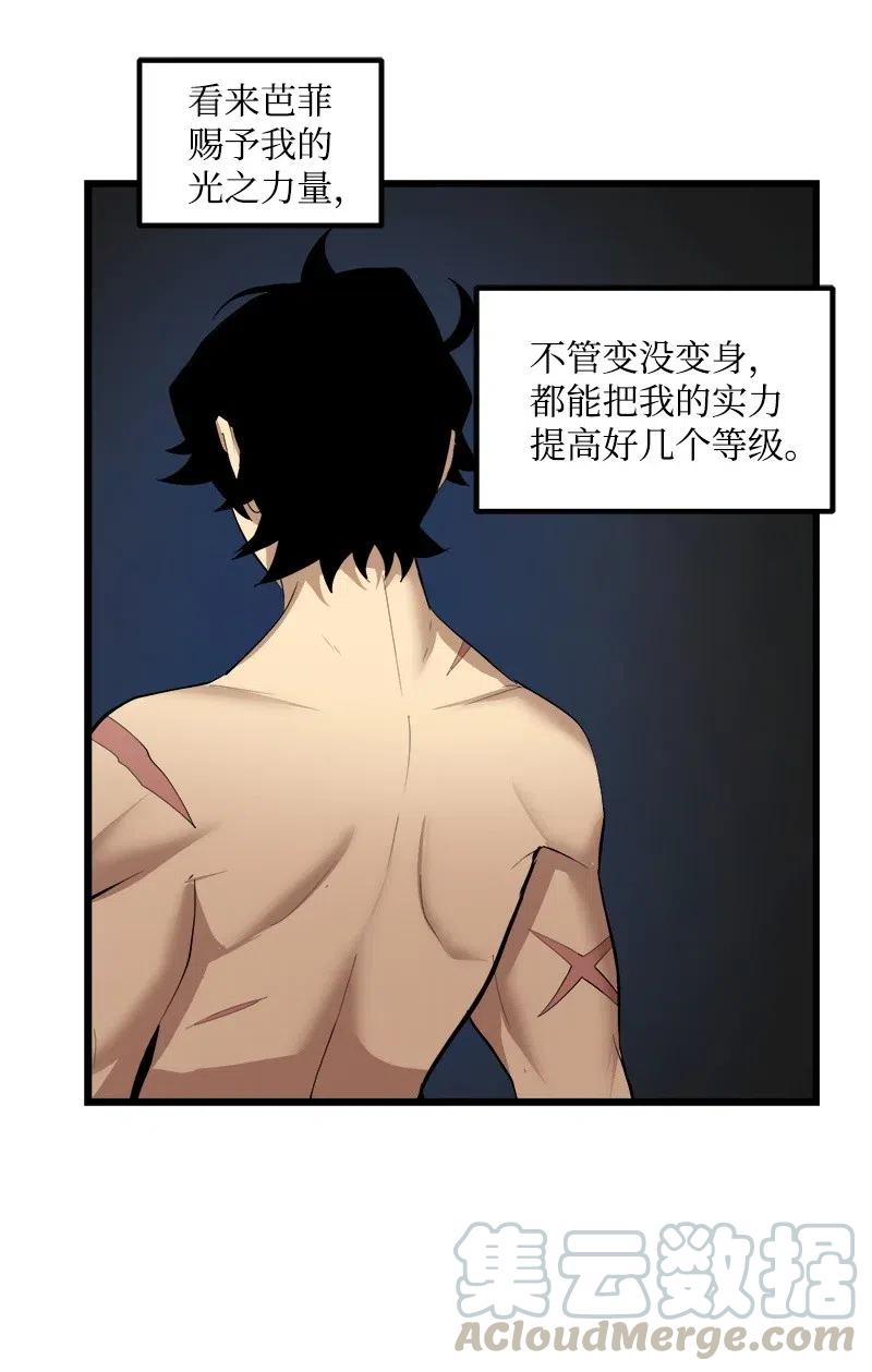 《女神、异世界和变成砖头虫的我》S2-26 命运之子 第53页