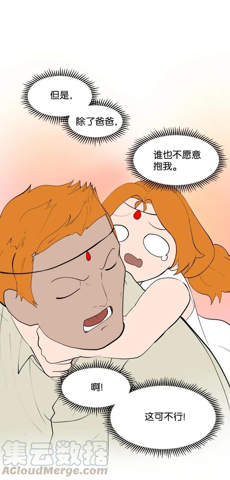 《女神、异世界和变成砖头虫的我》S2-26 命运之子 第41页
