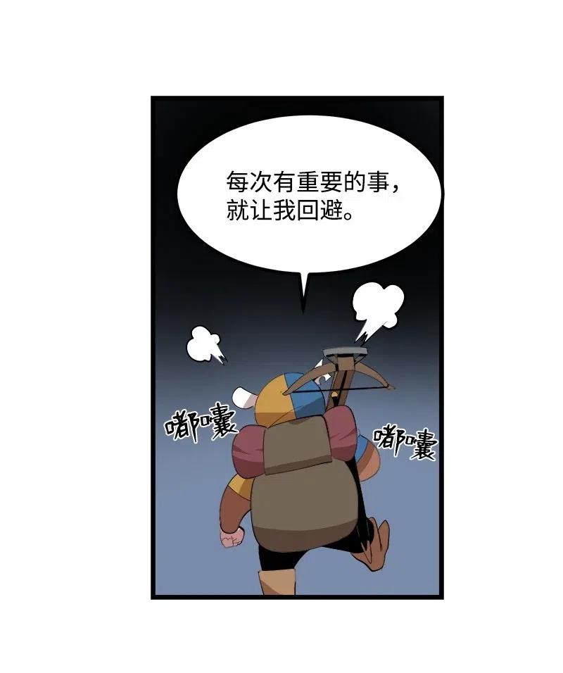 《女神、异世界和变成砖头虫的我》S2-26 命运之子 第7页