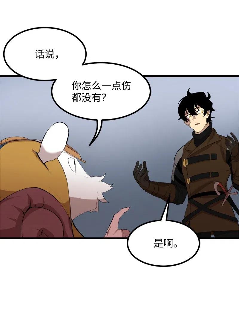 《女神、异世界和变成砖头虫的我》S2-26 命运之子 第51页