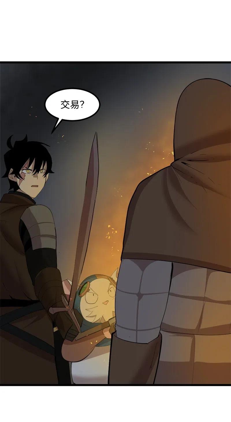 《女神、异世界和变成砖头虫的我》S2-26 命运之子 第2页
