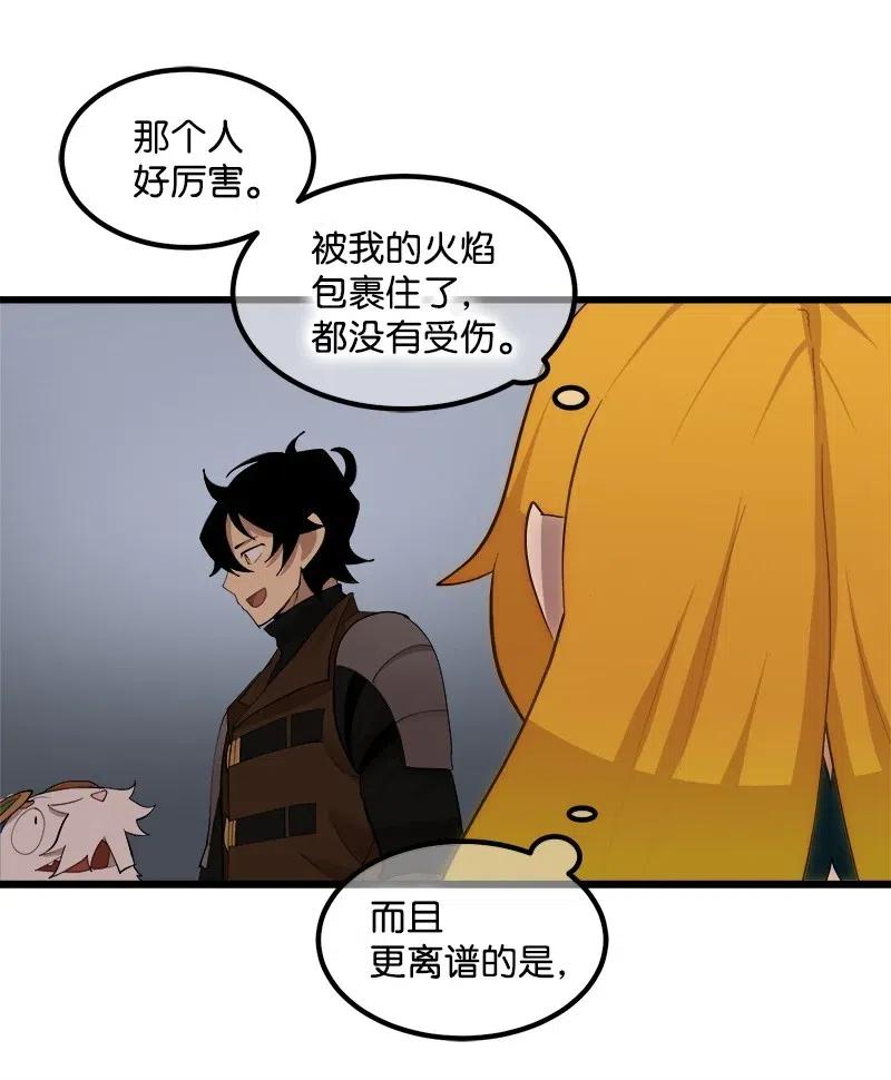 《女神、异世界和变成砖头虫的我》S2-26 命运之子 第55页