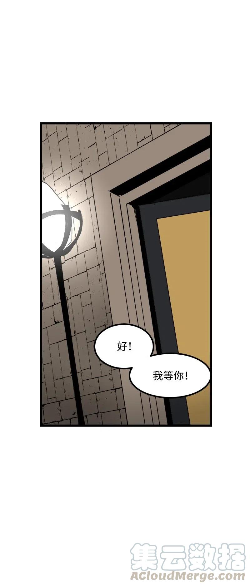 《女神、异世界和变成砖头虫的我》S2-26 命运之子 第65页