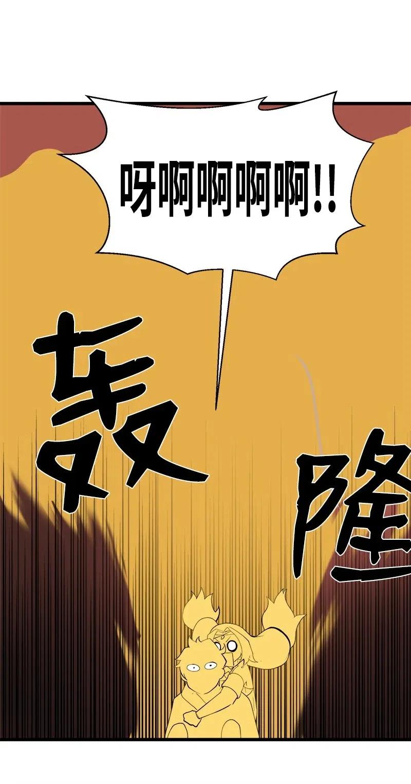 《女神、异世界和变成砖头虫的我》S2-26 命运之子 第47页