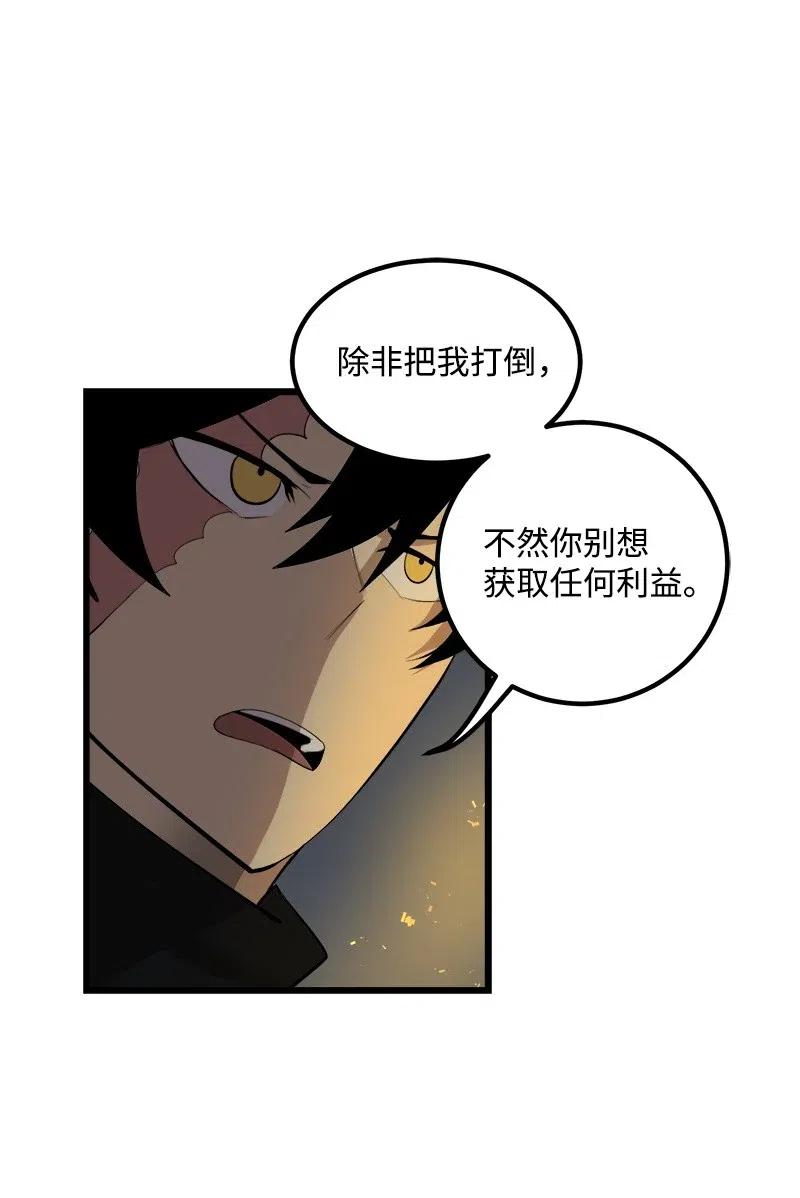 《女神、异世界和变成砖头虫的我》S2-26 命运之子 第22页