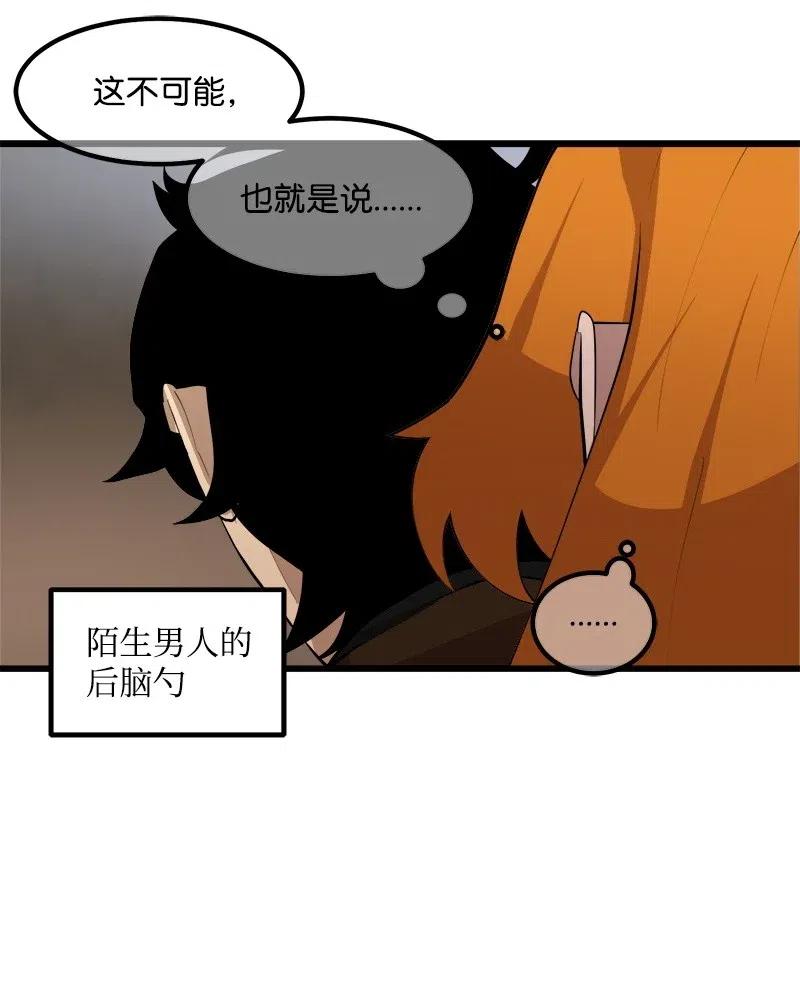 《女神、异世界和变成砖头虫的我》S2-26 命运之子 第46页