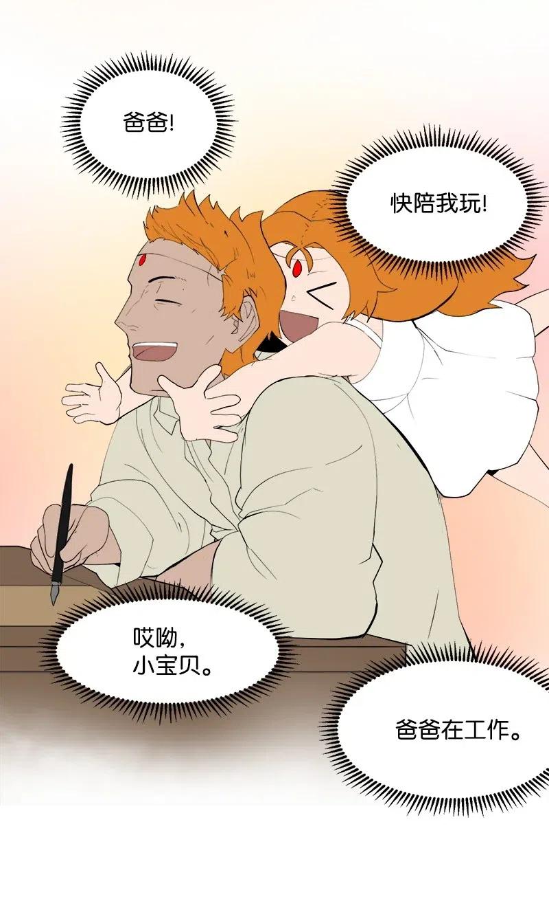 《女神、异世界和变成砖头虫的我》S2-26 命运之子 第40页