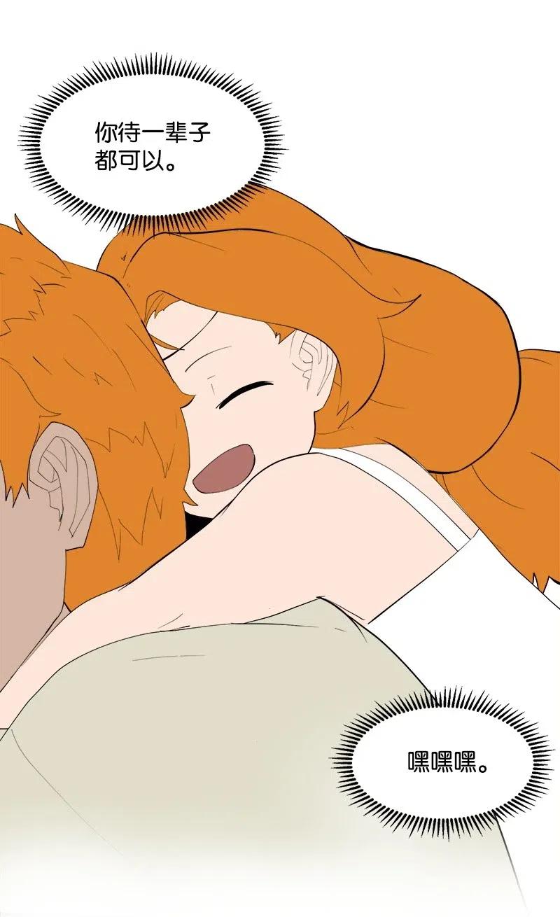 《女神、异世界和变成砖头虫的我》S2-26 命运之子 第43页