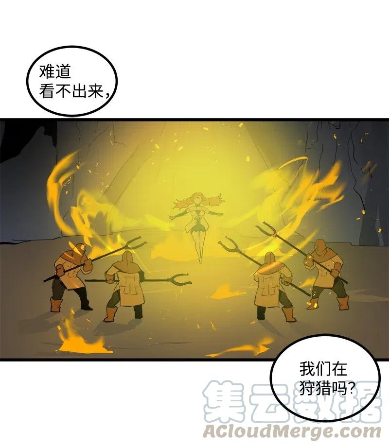 《女神、异世界和变成砖头虫的我》S2-26 命运之子 第13页