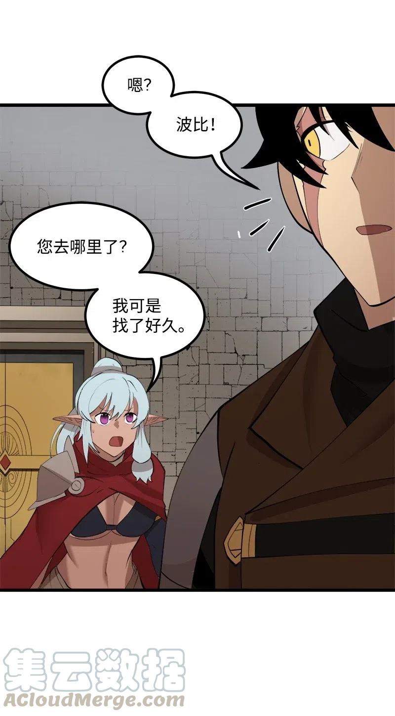 《女神、异世界和变成砖头虫的我》S2-26 命运之子 第61页