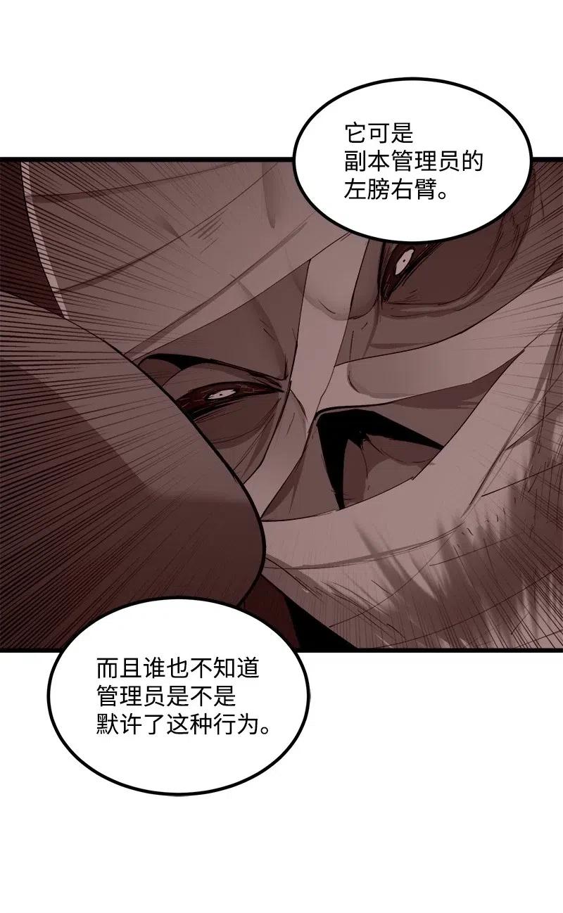 《女神、异世界和变成砖头虫的我》S2-26 命运之子 第32页