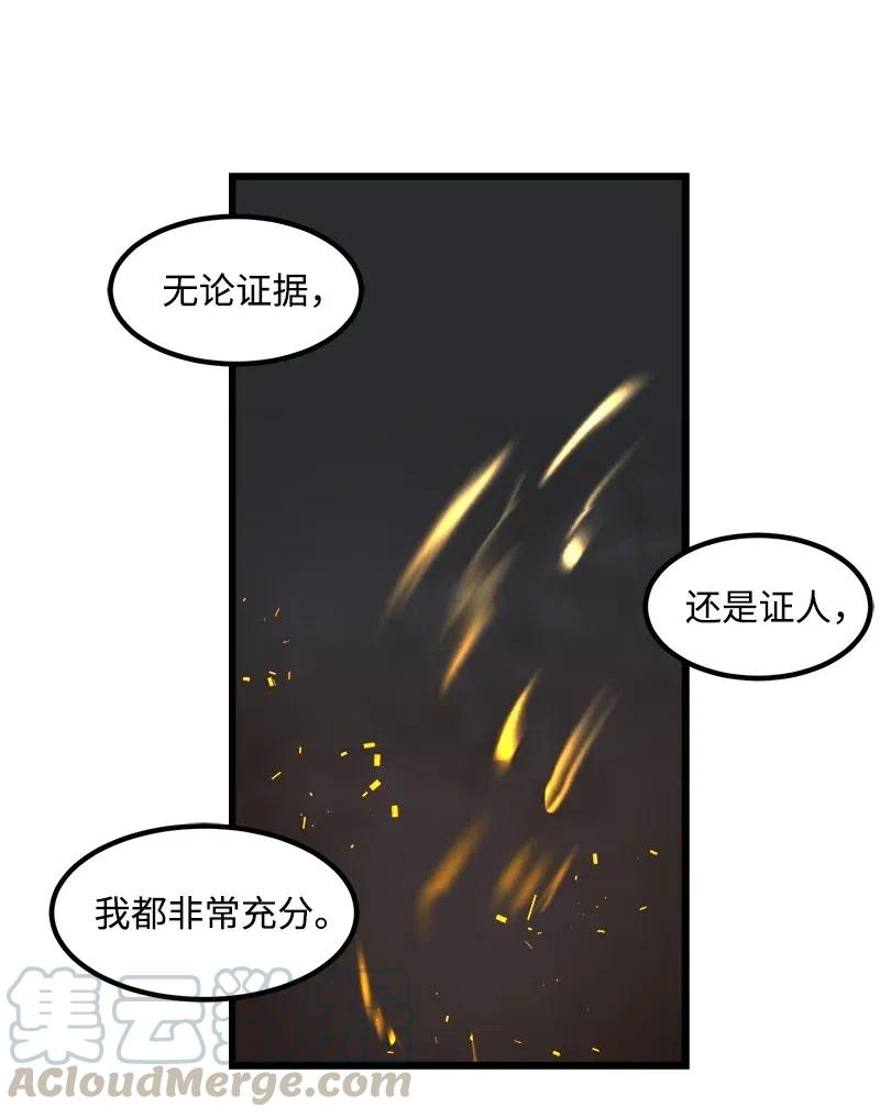 《女神、异世界和变成砖头虫的我》S2-26 命运之子 第21页
