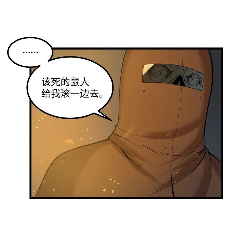 《女神、异世界和变成砖头虫的我》S2-26 命运之子 第4页