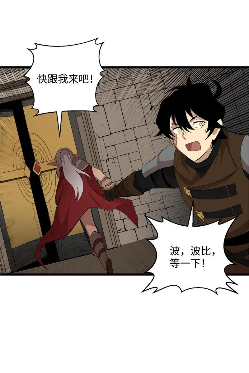 《女神、异世界和变成砖头虫的我》S2-26 命运之子 第63页