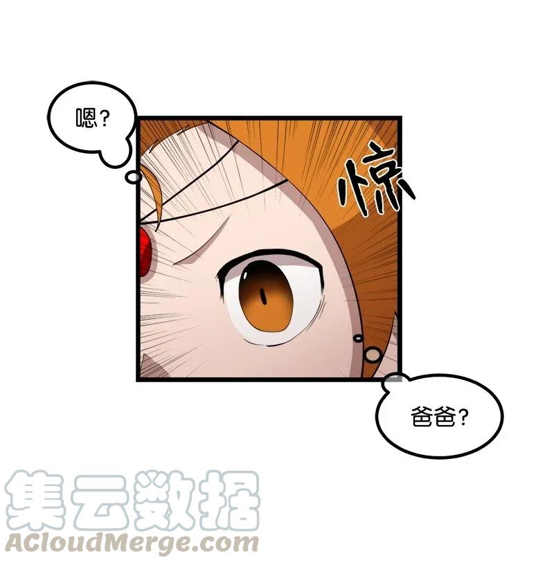 《女神、异世界和变成砖头虫的我》S2-26 命运之子 第45页
