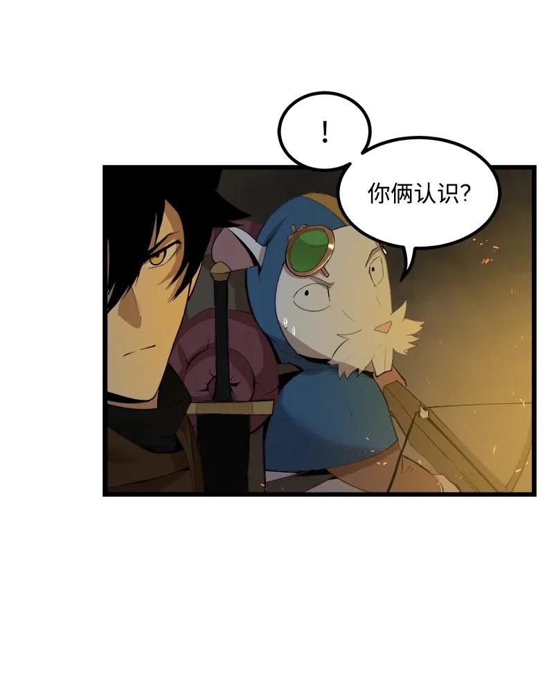 《女神、异世界和变成砖头虫的我》S2-26 命运之子 第3页