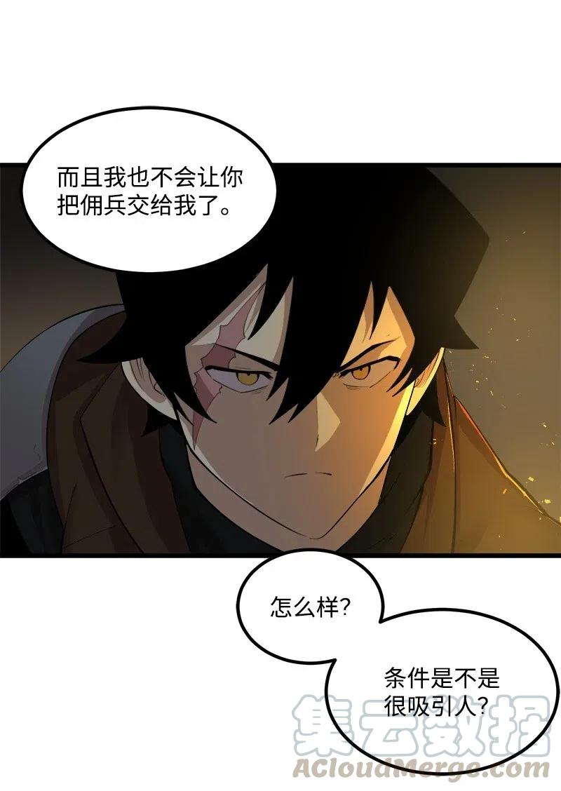 《女神、异世界和变成砖头虫的我》S2-26 命运之子 第17页