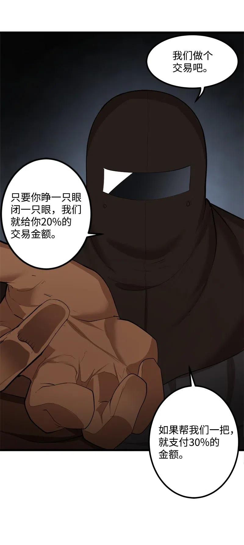 《女神、异世界和变成砖头虫的我》S2-26 命运之子 第16页