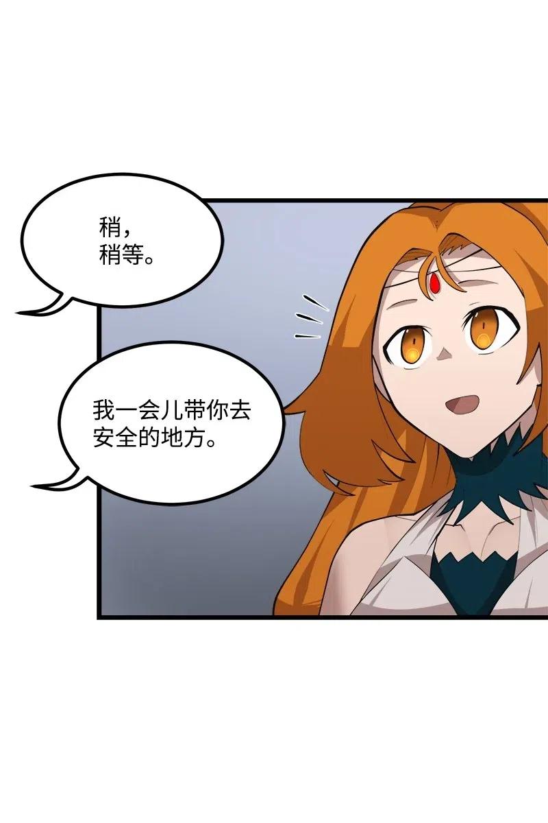 《女神、异世界和变成砖头虫的我》S2-26 命运之子 第64页