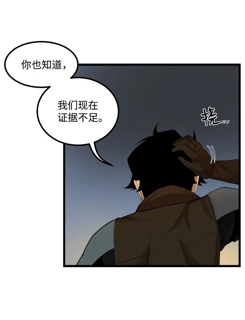 《女神、异世界和变成砖头虫的我》S2-26 命运之子 第31页