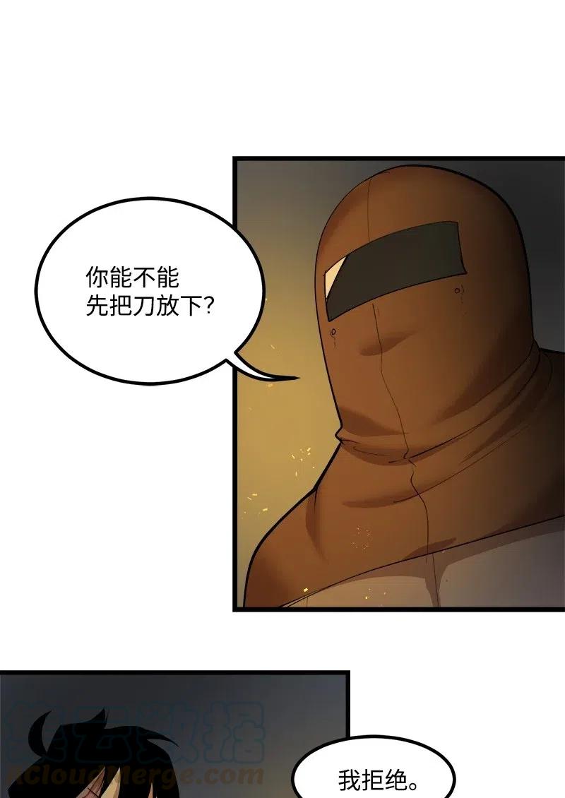 《女神、异世界和变成砖头虫的我》S2-26 命运之子 第9页