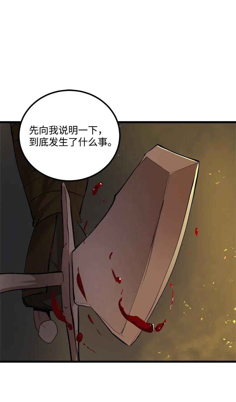 《女神、异世界和变成砖头虫的我》S2-26 命运之子 第11页